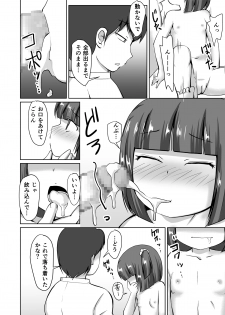 [PLEIADES☆FORTUNE (Kaniyama Yuusuke)] Menbou to Oisha-san. Sonogo. - page 22