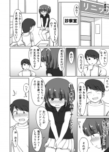 [PLEIADES☆FORTUNE (Kaniyama Yuusuke)] Menbou to Oisha-san. Sonogo. - page 12