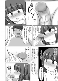 [PLEIADES☆FORTUNE (Kaniyama Yuusuke)] Menbou to Oisha-san. Sonogo. - page 20