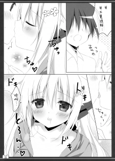 (C96) [Muzin Syoujo (Korie Riko)] Wanwan Ecchi [Chinese] [脸肿汉化组] - page 10