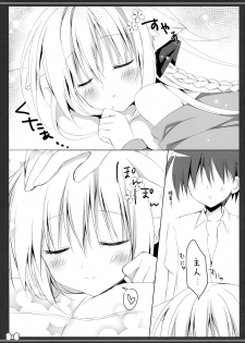 (C96) [Muzin Syoujo (Korie Riko)] Wanwan Ecchi [Chinese] [脸肿汉化组] - page 18