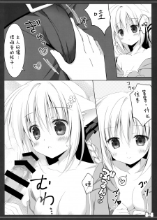 (C96) [Muzin Syoujo (Korie Riko)] Wanwan Ecchi [Chinese] [脸肿汉化组] - page 11