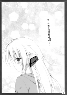 (C96) [Muzin Syoujo (Korie Riko)] Wanwan Ecchi [Chinese] [脸肿汉化组] - page 5