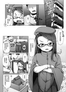 (C97) [Mamekura (Mamezou)] IORIX BODY CARE (THE IDOLM@STER) [Chinese] [脸肿汉化组] - page 3