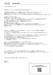 [Wataame no Shizuku (Yoiduki Mashiro)] Suiu -Toaru Amefuri no Hi no Ohanashi- [Chinese] [脸肿汉化组] [Digital] - page 28