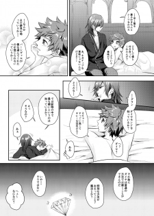 [clear life (shinshi)] Dear Diamond (Granblue Fantasy) [Digital] - page 40