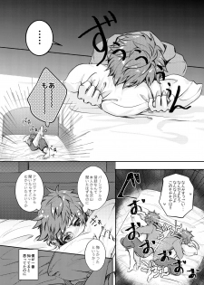 [clear life (shinshi)] Dear Diamond (Granblue Fantasy) [Digital] - page 9