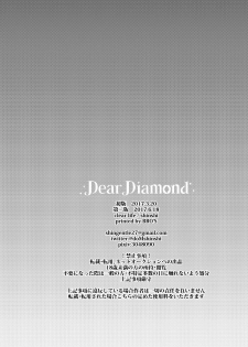 [clear life (shinshi)] Dear Diamond (Granblue Fantasy) [Digital] - page 45