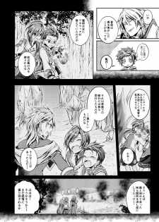 [clear life (shinshi)] Dear Diamond (Granblue Fantasy) [Digital] - page 5