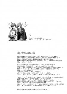 [clear life (shinshi)] Dear Diamond (Granblue Fantasy) [Digital] - page 43