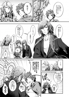 [clear life (shinshi)] Dear Diamond (Granblue Fantasy) [Digital] - page 6