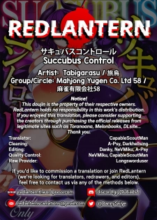 (C97) [Mahjong Yugen Co. Ltd 58 (Tabigarasu)] Succubus Control [English] [RedLantern] - page 28