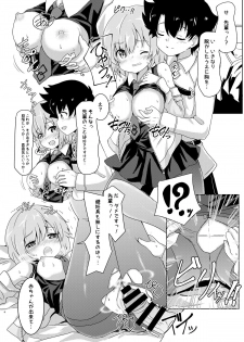 [Massala (Sakura Masachi)] Ecchi na FGO no Hon. (Fate/Grand Order) [Digital] - page 4