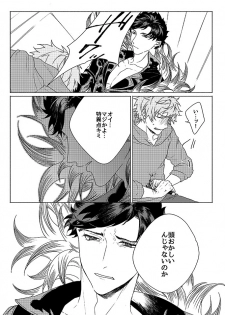 [Nikuhen (Knisge)] Inori ga Umare Ochiru (Granblue Fantasy) [Digital] - page 41