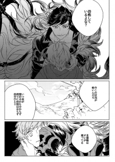 [Nikuhen (Knisge)] Inori ga Umare Ochiru (Granblue Fantasy) [Digital] - page 13