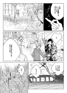 [Nikuhen (Knisge)] Inori ga Umare Ochiru (Granblue Fantasy) [Digital] - page 7