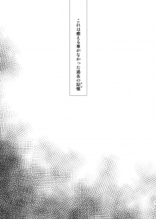 [Gomashi Onouen (Daiichi Murabito)] Kizuato (Granblue Fantasy) [Digital] - page 2