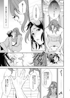 [Gomashi Onouen (Daiichi Murabito)] Kizuato (Granblue Fantasy) [Digital] - page 26