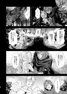 [Gomashi Onouen (Daiichi Murabito)] Kizuato (Granblue Fantasy) [Digital] - page 3