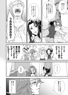 [Gomashi Onouen (Daiichi Murabito)] Kizuato (Granblue Fantasy) [Digital] - page 13