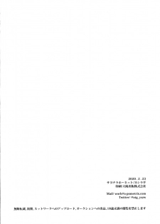 (Dai 27-ji ROOT4to5) [Sayonara Hornet (Yoshiragi)] ELIXIR OF LOVE (Fate/Grand Order) [English] [Pedy] - page 25