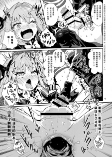 [Konnyaku Nabe (magifuro Konnyaku)] ASShorufo-kun 3 Koukan Shop Hen (Fate/Grand Order)  [Chinese] [靴下汉化组] [Digital] - page 8