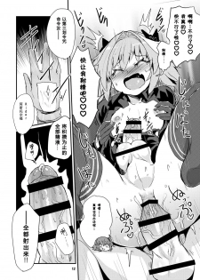 [Konnyaku Nabe (magifuro Konnyaku)] ASShorufo-kun 3 Koukan Shop Hen (Fate/Grand Order)  [Chinese] [靴下汉化组] [Digital] - page 11