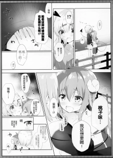 [Ame Usagi (Amedamacon)] Shamiko wa Yokoshima Mazoku dattan da ne (Machikado Mazoku) [Chinese] [绅士仓库汉化] - page 7