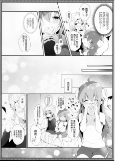 [Ame Usagi (Amedamacon)] Shamiko wa Yokoshima Mazoku dattan da ne (Machikado Mazoku) [Chinese] [绅士仓库汉化] - page 8