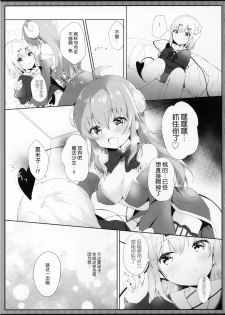 [Ame Usagi (Amedamacon)] Shamiko wa Yokoshima Mazoku dattan da ne (Machikado Mazoku) [Chinese] [绅士仓库汉化] - page 9