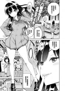 [Yahiro Pochi] Kimi no Gohoubi ga Hoshikute (COMIC Kairakuten 2020-08) [Chinese] [無邪気漢化組] [Digital] - page 1