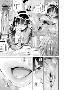 [Yahiro Pochi] Kimi no Gohoubi ga Hoshikute (COMIC Kairakuten 2020-08) [Chinese] [無邪気漢化組] [Digital] - page 15