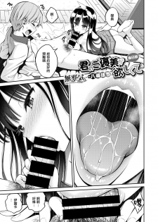 [Yahiro Pochi] Kimi no Gohoubi ga Hoshikute Gojitsudan [Chinese] [無邪気漢化組] - page 1