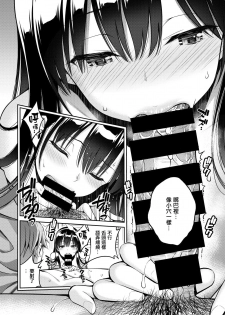 [Yahiro Pochi] Kimi no Gohoubi ga Hoshikute Gojitsudan [Chinese] [無邪気漢化組] - page 2