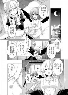 [KirororO (kirero)] Kimi to Pillow Talk - Pillow talk with you (Touhou Project) [Chinese] [v.v.t.m汉化组] [Digital] - page 3