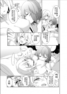 [KirororO (kirero)] Kimi to Pillow Talk - Pillow talk with you (Touhou Project) [Chinese] [v.v.t.m汉化组] [Digital] - page 19