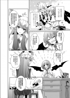 [KirororO (kirero)] Kimi to Pillow Talk - Pillow talk with you (Touhou Project) [Chinese] [v.v.t.m汉化组] [Digital] - page 6