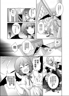 [KirororO (kirero)] Kimi to Pillow Talk - Pillow talk with you (Touhou Project) [Chinese] [v.v.t.m汉化组] [Digital] - page 13