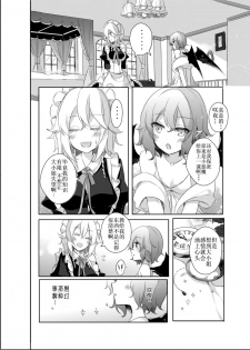 [KirororO (kirero)] Kimi to Pillow Talk - Pillow talk with you (Touhou Project) [Chinese] [v.v.t.m汉化组] [Digital] - page 16