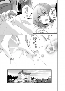 [KirororO (kirero)] Kimi to Pillow Talk - Pillow talk with you (Touhou Project) [Chinese] [v.v.t.m汉化组] [Digital] - page 25