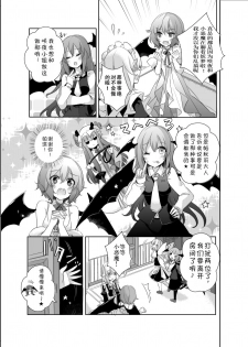 [KirororO (kirero)] Kimi to Pillow Talk - Pillow talk with you (Touhou Project) [Chinese] [v.v.t.m汉化组] [Digital] - page 15