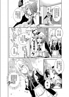 [KirororO (kirero)] Kimi to Pillow Talk - Pillow talk with you (Touhou Project) [Chinese] [v.v.t.m汉化组] [Digital] - page 8