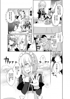 [KirororO (kirero)] Kimi to Pillow Talk - Pillow talk with you (Touhou Project) [Chinese] [v.v.t.m汉化组] [Digital] - page 9