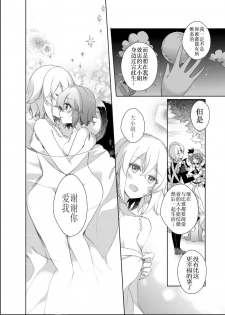 [KirororO (kirero)] Kimi to Pillow Talk - Pillow talk with you (Touhou Project) [Chinese] [v.v.t.m汉化组] [Digital] - page 24