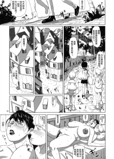 (C75) [Shiawase Pullin Dou (Ninroku)] Package-Meat 4 (Queen's Blade) [Chinese] [不咕鸟汉化组] - page 4