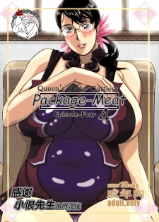 (C75) [Shiawase Pullin Dou (Ninroku)] Package-Meat 4 (Queen's Blade) [Chinese] [不咕鸟汉化组] - page 1