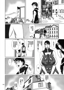 (C75) [Shiawase Pullin Dou (Ninroku)] Package-Meat 4 (Queen's Blade) [Chinese] [不咕鸟汉化组] - page 31