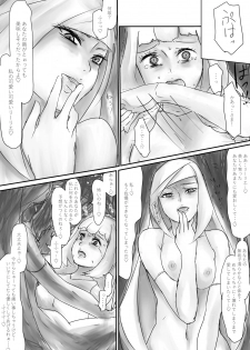 [Hakidame] Request ni Okotae Shimashita (Pokémon) - page 6