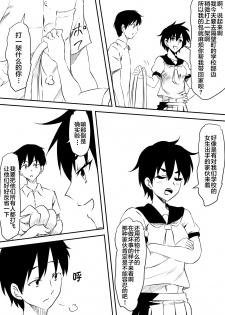 [Mikezoutei] Onna Banchou Haiboku! Mesu Ochi! [Chinese] [不咕鸟汉化组] - page 3