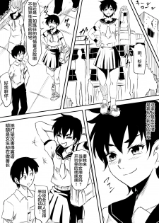 [Mikezoutei] Onna Banchou Haiboku! Mesu Ochi! [Chinese] [不咕鸟汉化组] - page 2